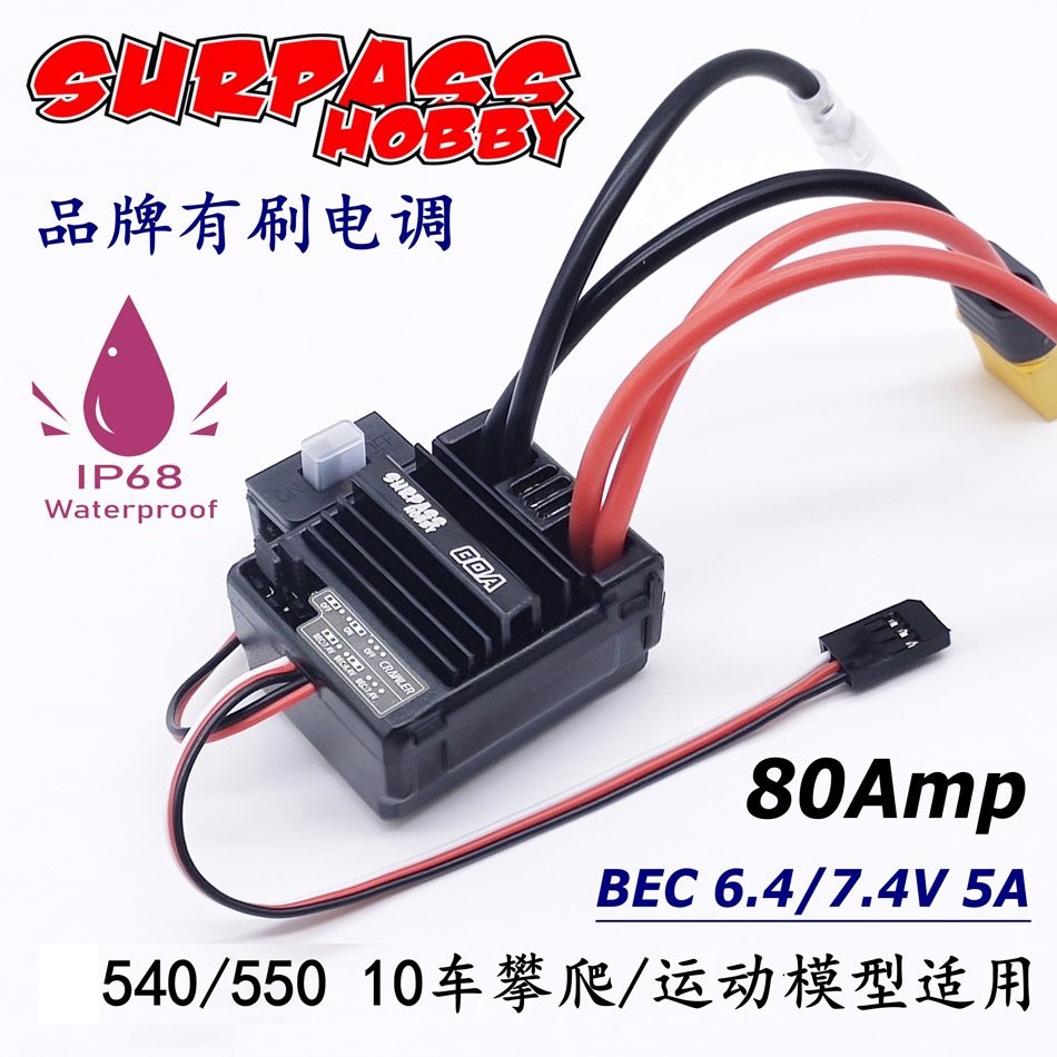 SURPASS HOBBY 완전 방수 80A 브러시 ESC 540|550 모터 클라이밍 카 7.4V 고전압 BEC