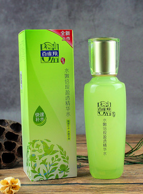 百雀羚包邮盈透正品精华水
