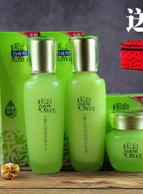 百雀羚保湿温和轻薄吸收精华水