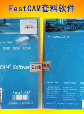 数控火焰切割机fastcam标准版7.2编程激光套料软件加密狗不限尺寸