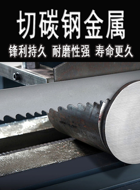 切圆钢带锯床机用锯条M42双金属带锯条4650x34锋钢金属切割锯条