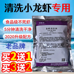 小龙虾洗虾粉食用清洗剂食品级柠檬酸去污生物除锈酶商用洗龙虾粉