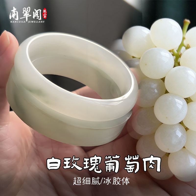 白玫瑰葡萄肉翡翠手镯毛坯定制超细腻冰胶体天然缅甸a货玉镯直播