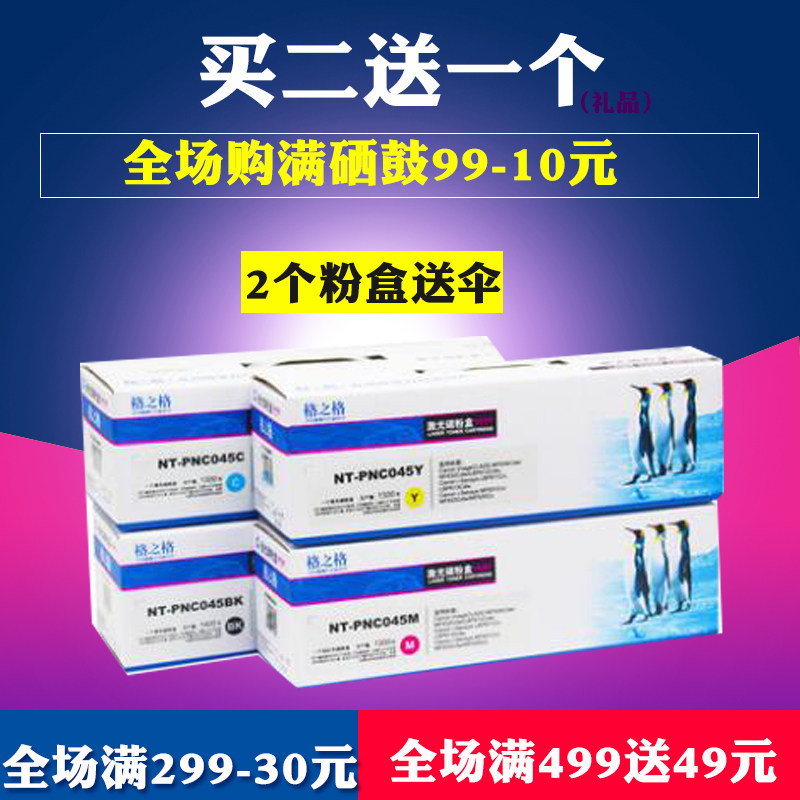 格之格硒鼓打印机墨盒