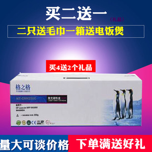 CF256X M433A CF256A HPM436NDA 格之格硒鼓适用惠普HP56A粉盒