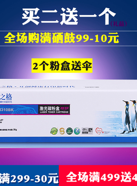 格之格CE310A硒鼓粉盒适用HPCP1025 M175 M275A 126A 4色一套