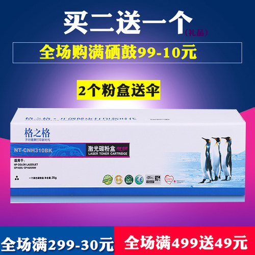 格之格CE310A硒鼓粉盒适用HPCP1025 M175 M275A 126A 4色一套