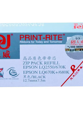 天威色带芯适用爱普生LQ2550  670K+ 680K 670K+T1060 EX800 1000