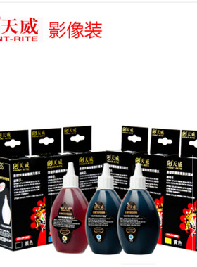 天威影像墨水适用爱普生R270 R290 ME330 TX700W TX800FW