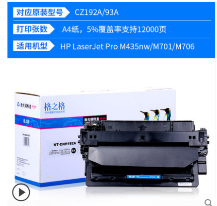 格之格硒鼓激光打印机墨盒