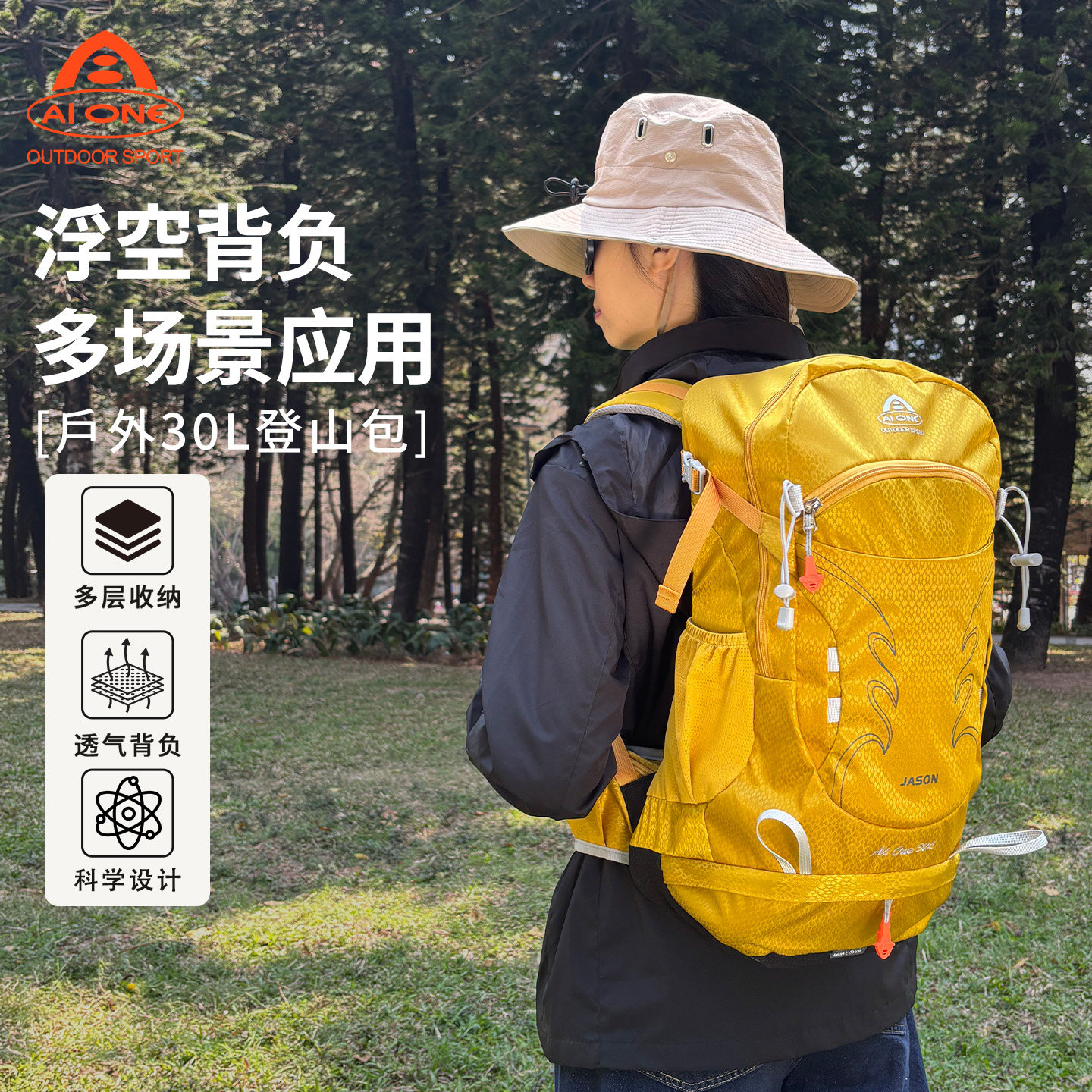 艾王户外运动徒步登山野营旅行登山休闲男女大容量超轻潮30升背包