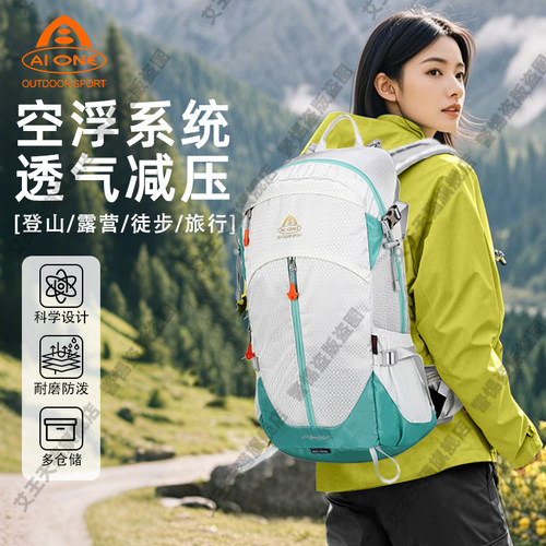 艾王专业户外徒步超轻量化登山包