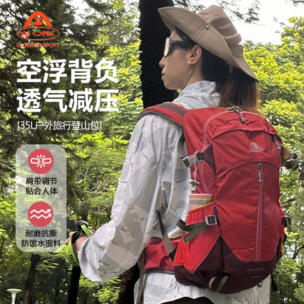 艾王户外登山包双肩包轻量化大容量35升徒步背包耐磨防泼水旅行包