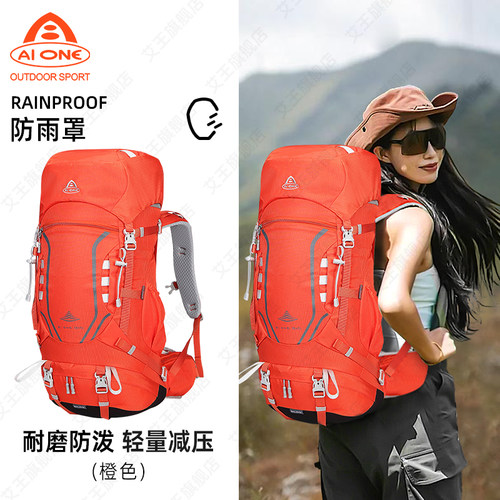 广州绿营登山包40升徒步登山包