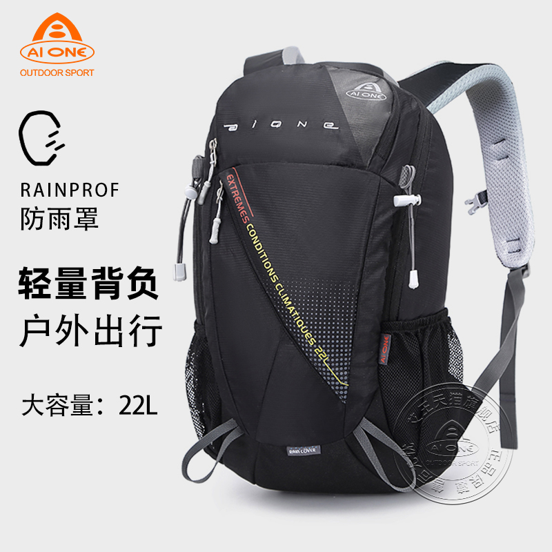 艾王户外登山包女轻量化专业防泼水双肩背包男士探险徒步旅行25升