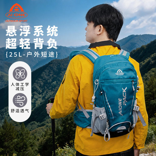 艾王户外运动骑行背包25升登山包
