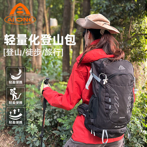 艾王户外旅行包大容量30L