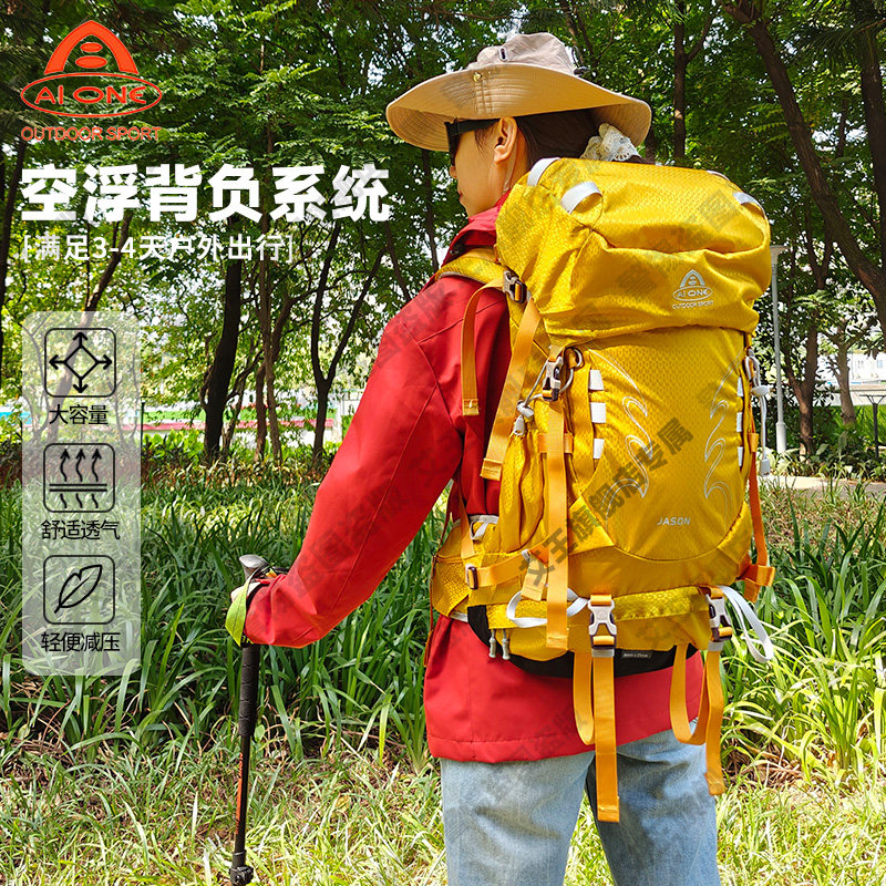 艾王户外轻量化登山包新款35+5升徒步双肩包多功能大容量旅行背包
