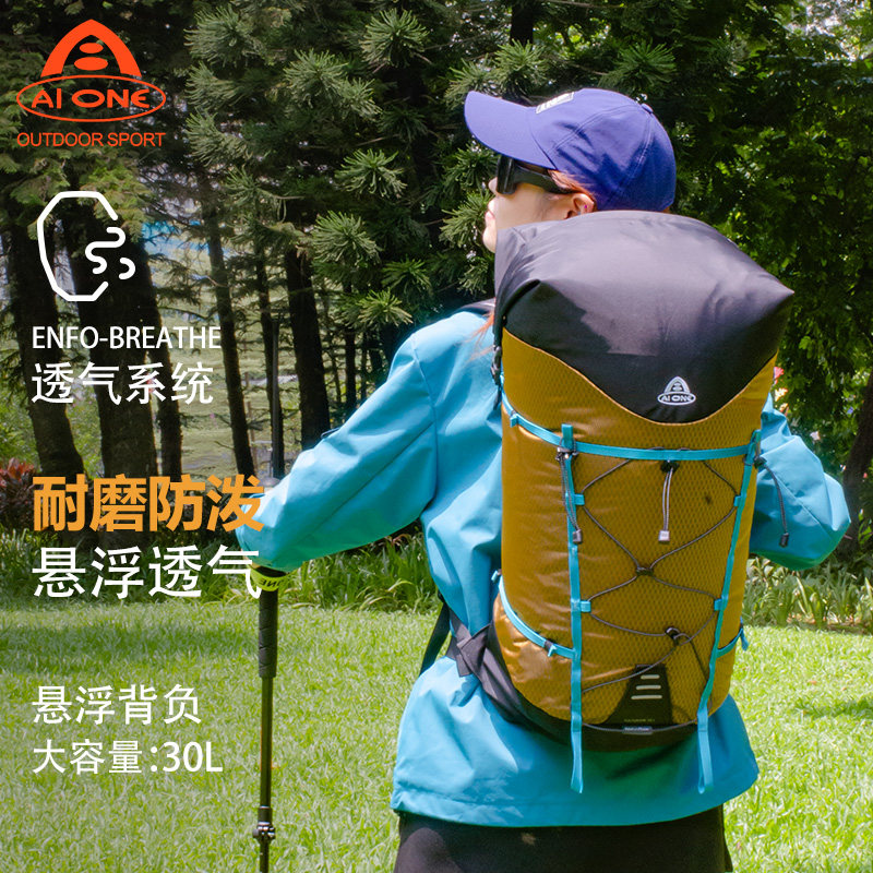 艾王户外徒步30升轻量化登山背包图片
