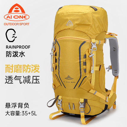 艾王专业登山包男女大容量防泼水背包户外徙步背包40升超轻双肩包