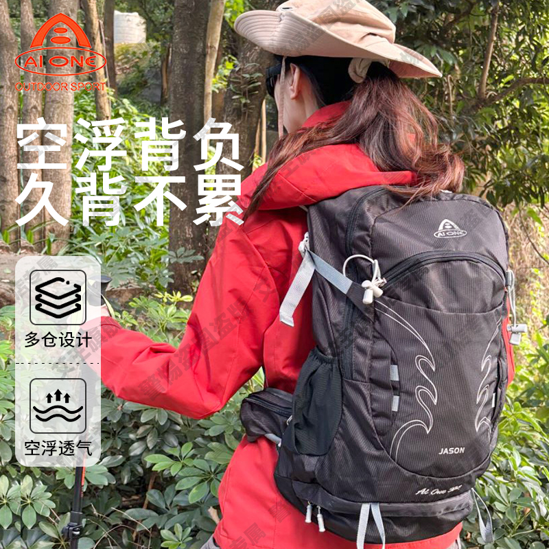 艾王户外登山旅行包大容量30升专业双肩背包悬浮徒步防泼水登山包