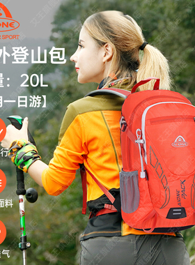 艾王登山包男女轻便户外背包多功能短途旅行双肩包20升户外旅行包