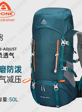 艾王户外登山包专业户外轻量化50升旅行包大容量新款防泼水双肩包