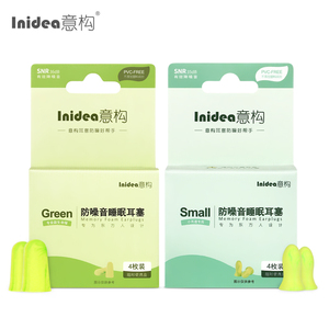 隔音耳塞睡觉防噪音耳塞睡眠用 男士女士情侣款耳塞