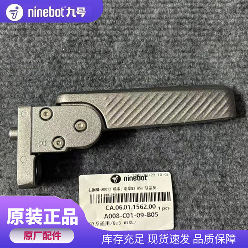 九号Q380C/Q385C/Qz3MIXL电动车厂正品搁脚前面/后面通用脚踏脚蹬