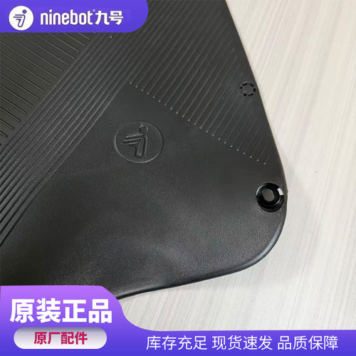 九号原厂VzMix/V30c脚垫原厂脚踏垫踏板垫原装个性脚垫防滑垫配件