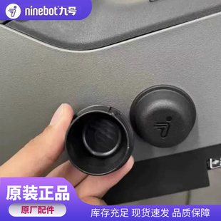 九号电动车F30CFZMIX FMIXNZMIX/MZMIXMZ110脚踏堵头中轴堵盖盖子