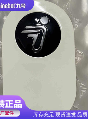 九号电动车Q80c/Q85c/Q70c原厂小面板小飞人车标前面板Q系前面板