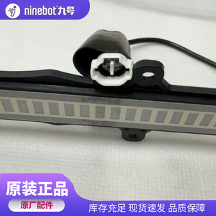 FZMIX 九号电动车坐垫感应条原厂件F2z90 F2z110 FMIX MZMIX MMAX