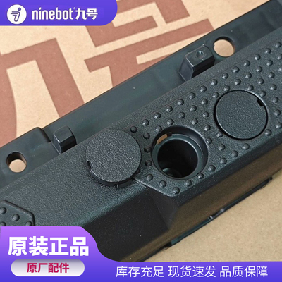 原厂九号电动M+系M系踏板堵盖M80cM85cM95c脚踏板堵盖M95c+堵盖塞