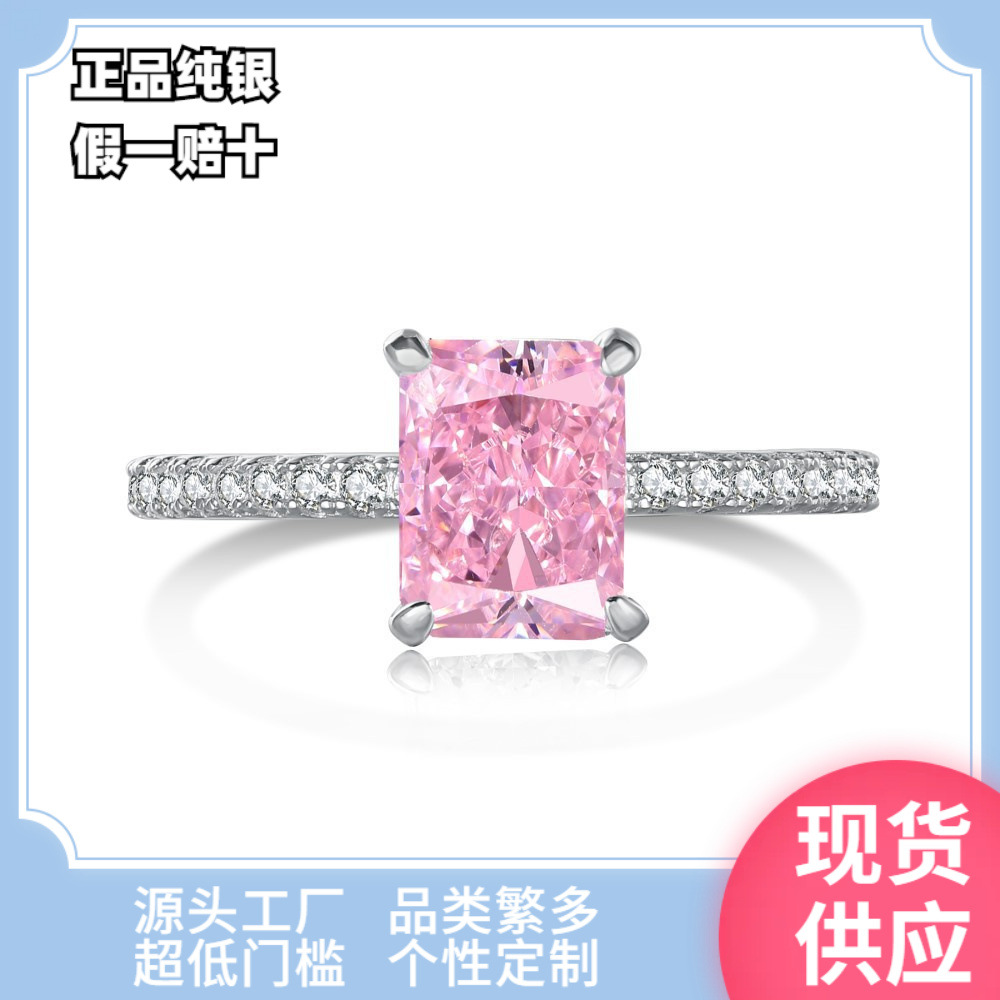 925纯银6*8冰花切高碳粉钻戒指时尚轻奢ins小众高级2克拉婚戒指环