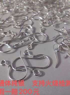S999纯银耳钩足银耳钩钩子挂钩耳坠diy配件防过敏不掉色手工