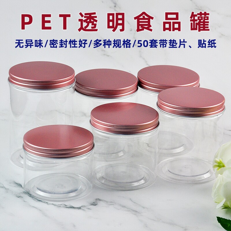 饼干桶曲奇罐雪花酥塑料瓶子饼干高品质包装盒透明蔓越莓密封带盖