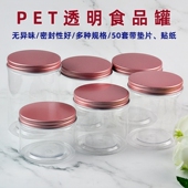 饼干桶曲奇罐雪花酥塑料瓶子饼干高品质包装 盒透明蔓越莓密封带盖