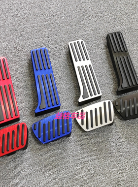 油门踏板刹车踏板防滑垫适用23-24款皇冠SPortCross内饰装饰sedan