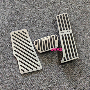 25款 油门踏板内饰装 铝合金免打孔安装 凯美瑞亚洲龙 饰改装