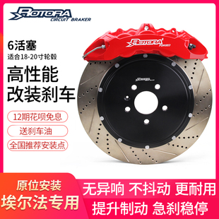 RX系列专用套装 RF40X适用雷克萨斯NX 卡钳RF30X Rotora刹车改装