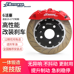 Rotora刹车RS603S卡钳适用丰田铂智7凌尚丰田BZ3凌放威兰达套装