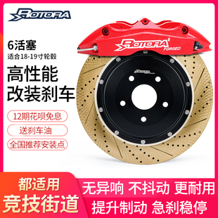 Rotora刹车RS603X卡钳适用日产轩逸逍客奇骏天籁日产N7探陆套装