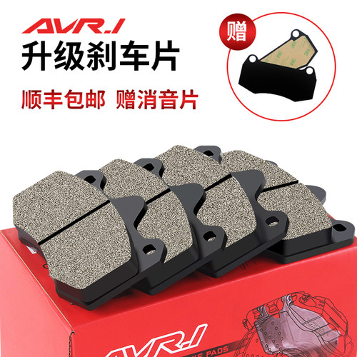 AVR.1 5200 9040 9200 8520改装gt6 18z F50刹车卡钳陶瓷刹车皮