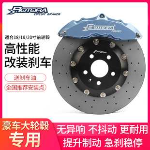 Rotora刹车RF666卡钳适用奥迪Q5L昂科威PLUS宝马X3汉兰达碳陶套装
