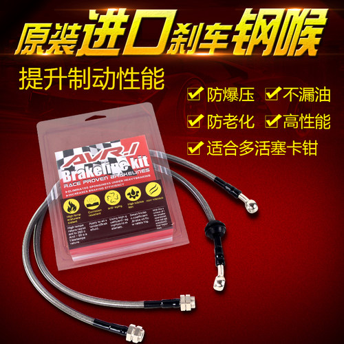进口钢喉 一体成型 增强刹车 持久耐用  货真价实