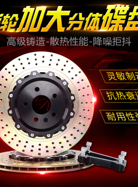 圣酷 适用昂克赛拉 奥迪A4L S3 前后改装加大碟刹车盘钢喉油管