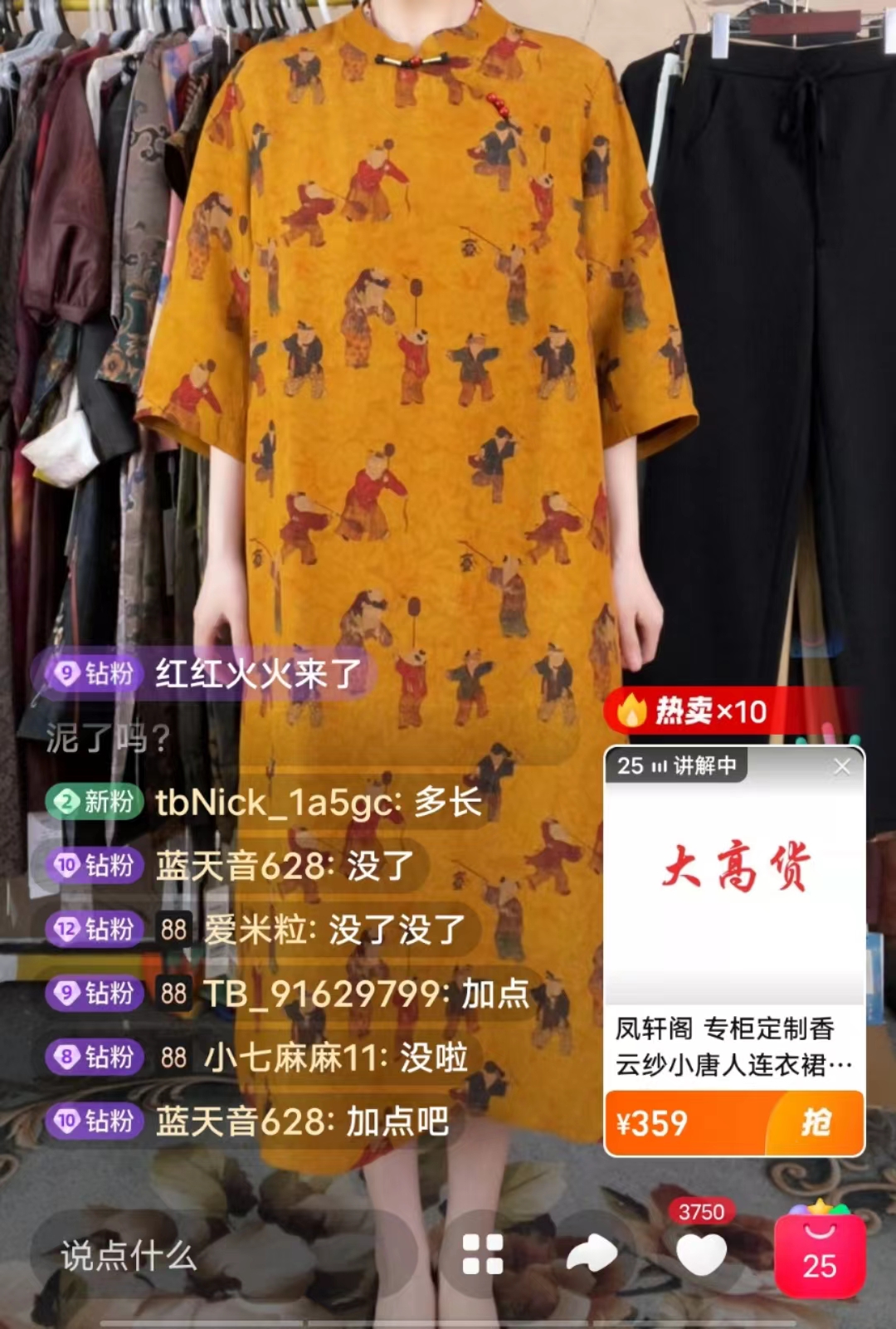 凤轩阁 专柜定制香云纱小唐人连衣裙8888 女装/女士精品 连衣裙 原图主图