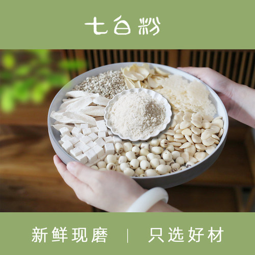 新鲜现磨的杏仁七白饮只选好材