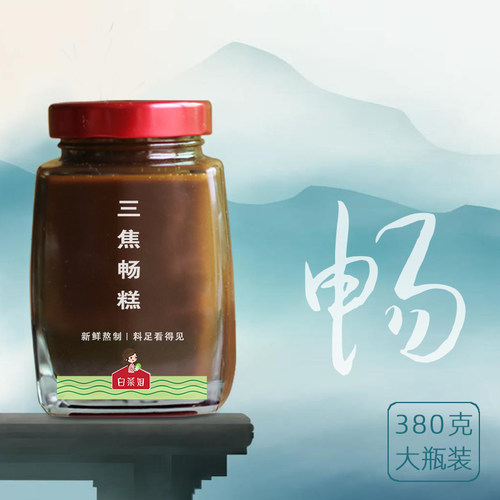 白菜姐◆三焦畅糕 全驱膏 用料超足 良心熬制 380g